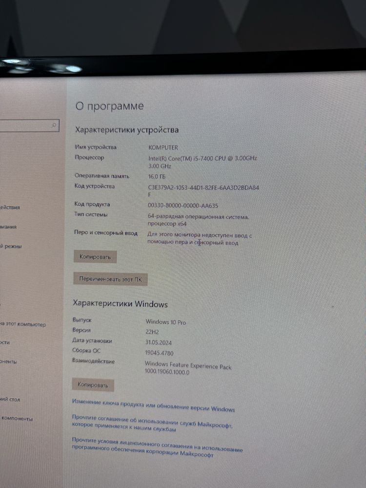 Компьютер игровой с перефирей