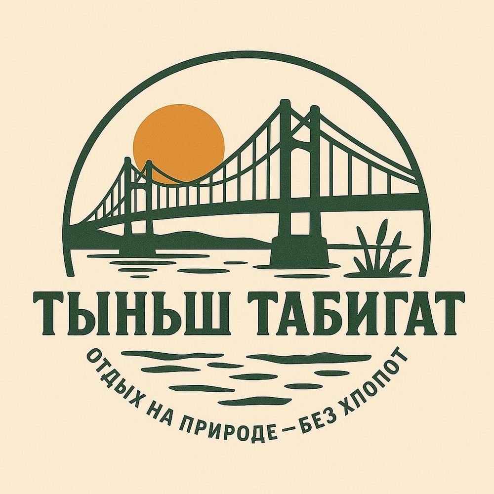 Отдых на природе без хлопот