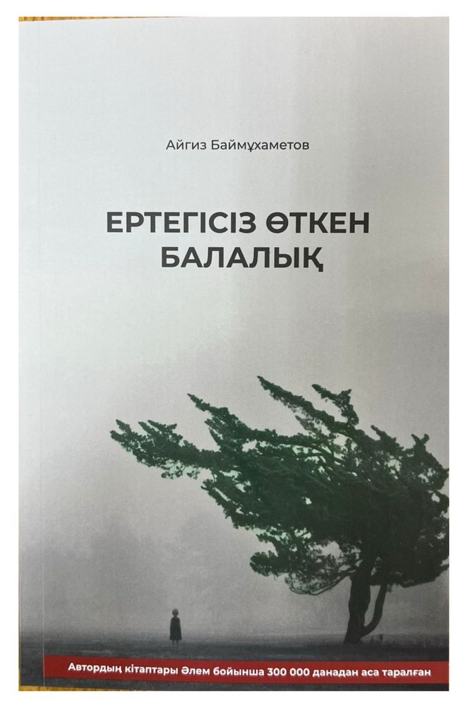 кітаптар сатылады