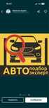 Автоподбор Автоэксперт Автодиагностика Автопроверка Подбор  Эксперт