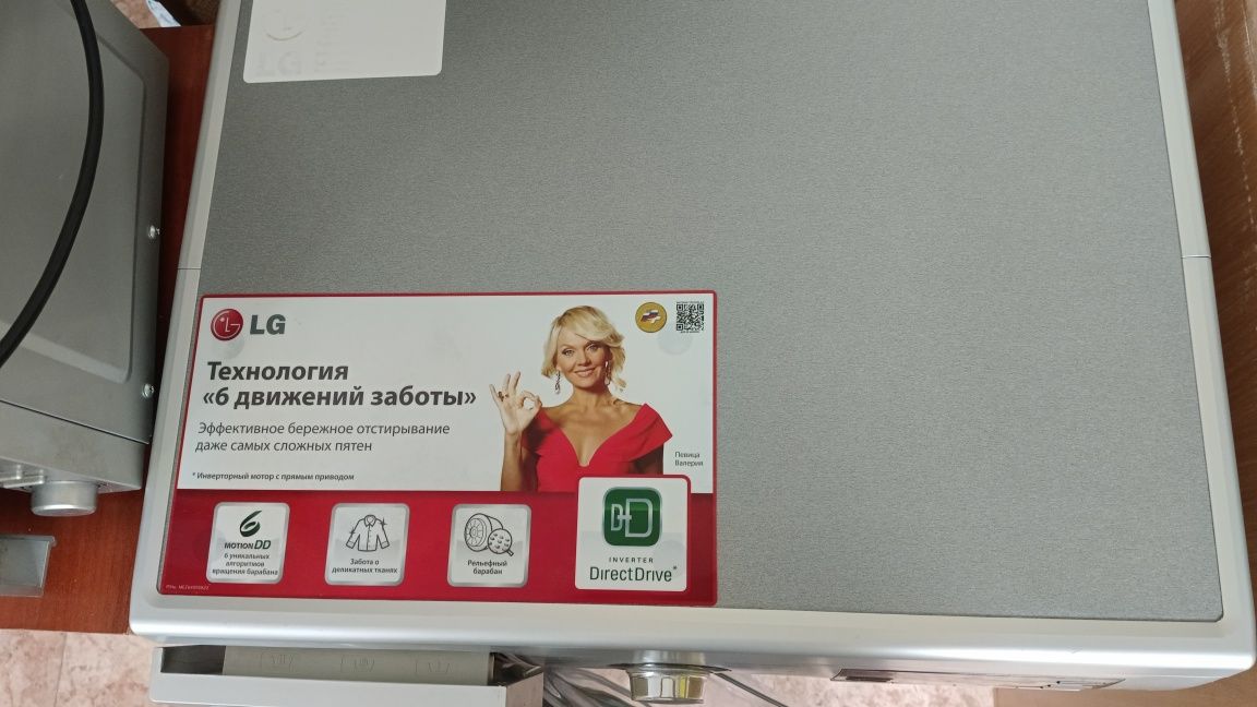 Стиральная машина LG  серый