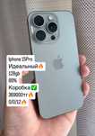 Продам Iphone 15 Pro с гарантией