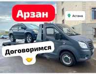 Осакаровка эвакуатор круглосуточно