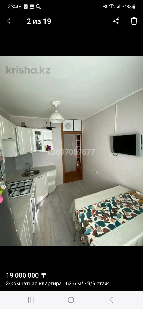 Продается квартира