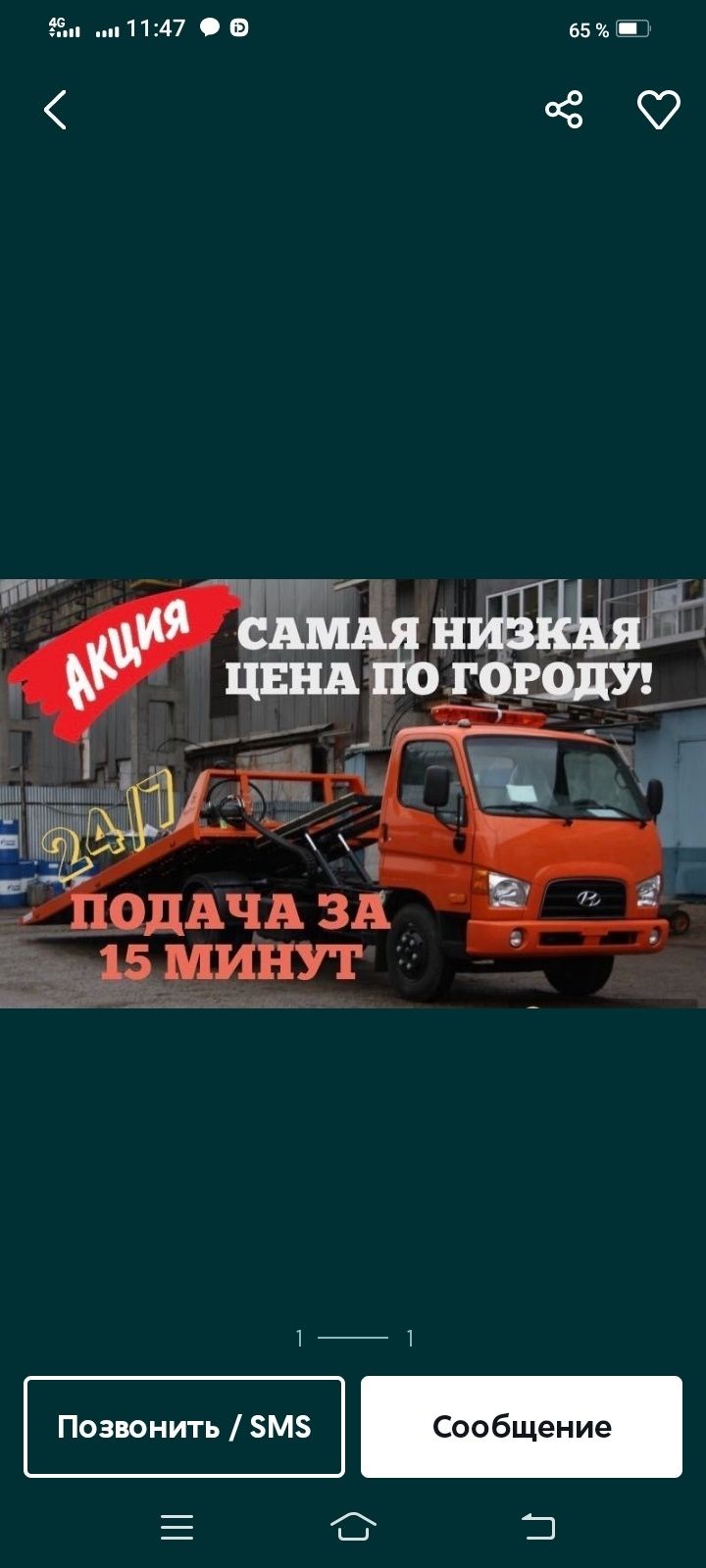 Услуги эвакуатора Газель — быстро и надёжно