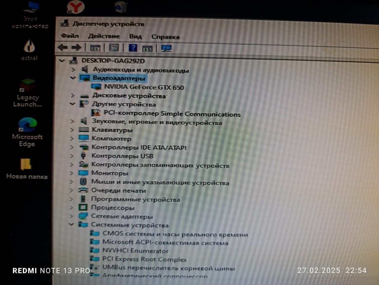 Обменяю компьютер