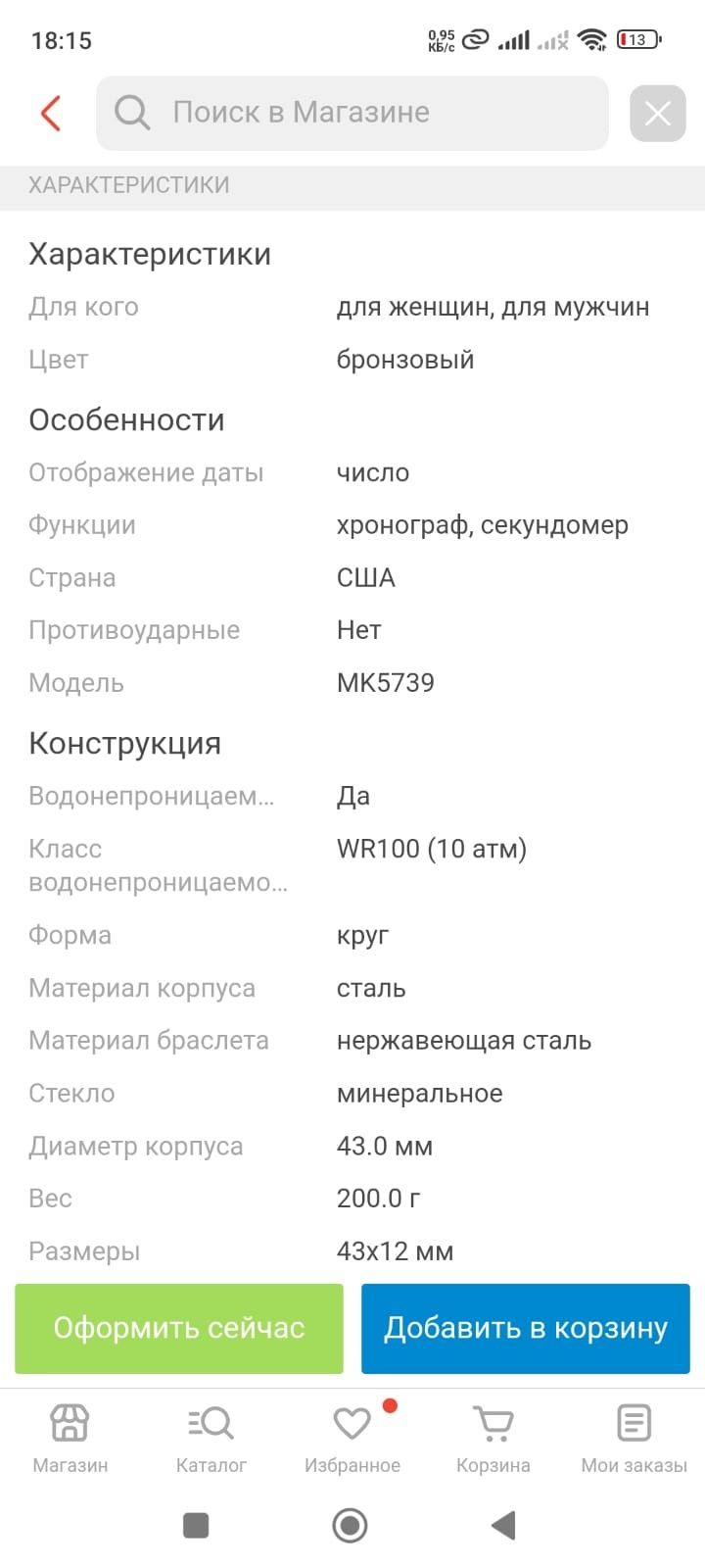 Наручные часы Michael kors Оригинал