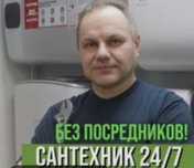 Услуги сантехника Работаю на себя выезд по городу Усть-Каменогорск