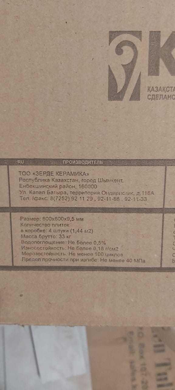 Керамогранит MK-Ceramics Beton base light grey 60*60 BT0H05M05, 1 кор