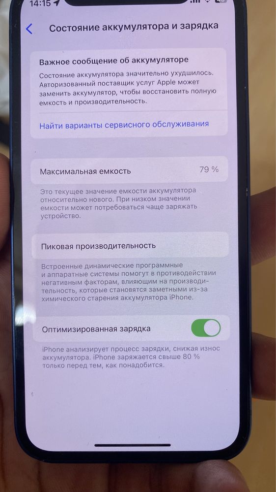 iphone 12 mini  128гб  79акб