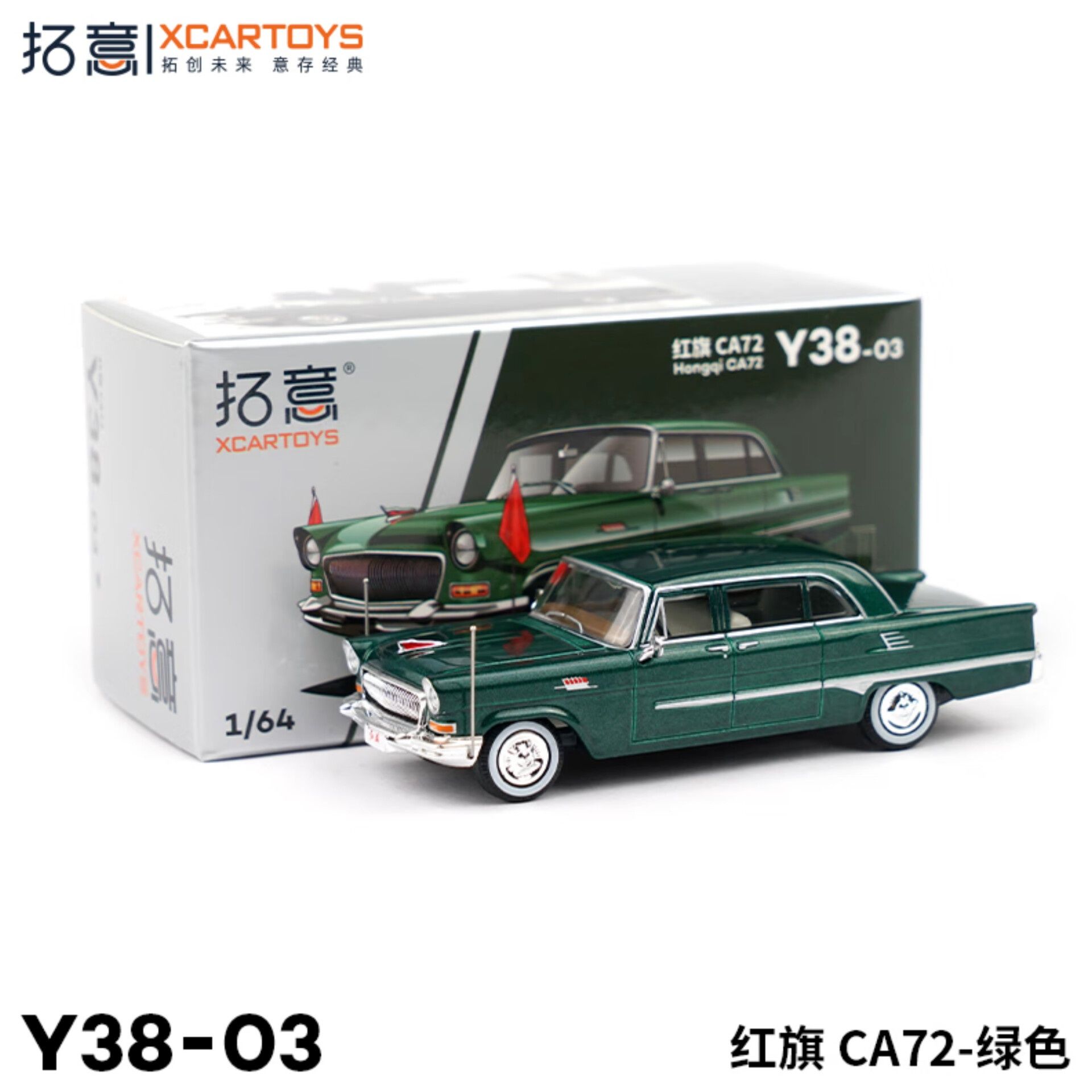 Машинка Hongqi (Хончи или Хонцы) CA72