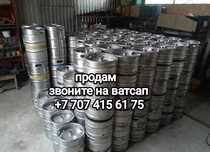 Продам кеги пивные