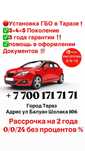 Установка автогаза качество цена время