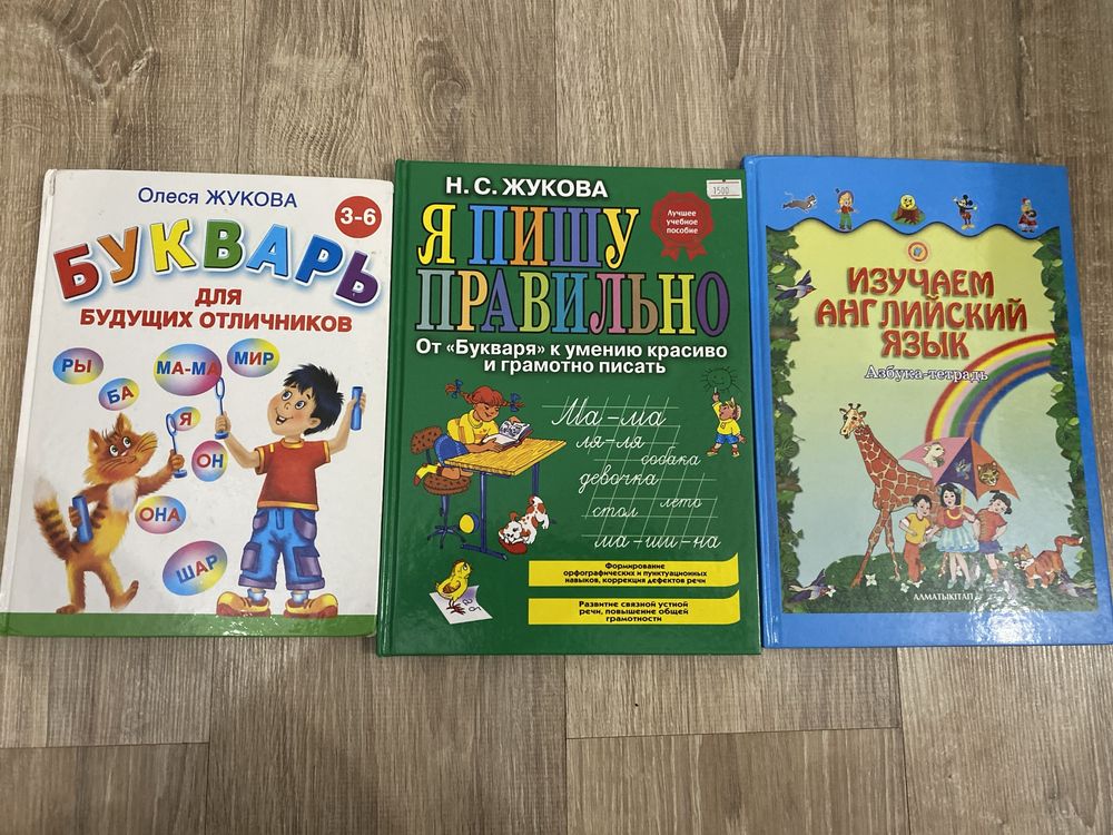 Книги дошкольные