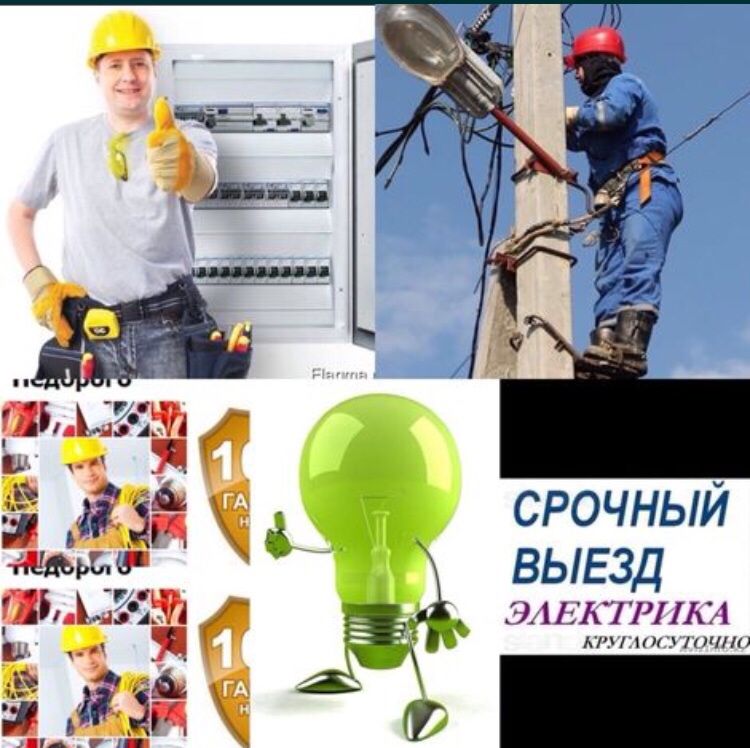ЭЛЕКТРИК НЕДОРОГО.Электрик Шымкент.Установка замена счётчик автомат
