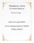 Продам мясо говядина