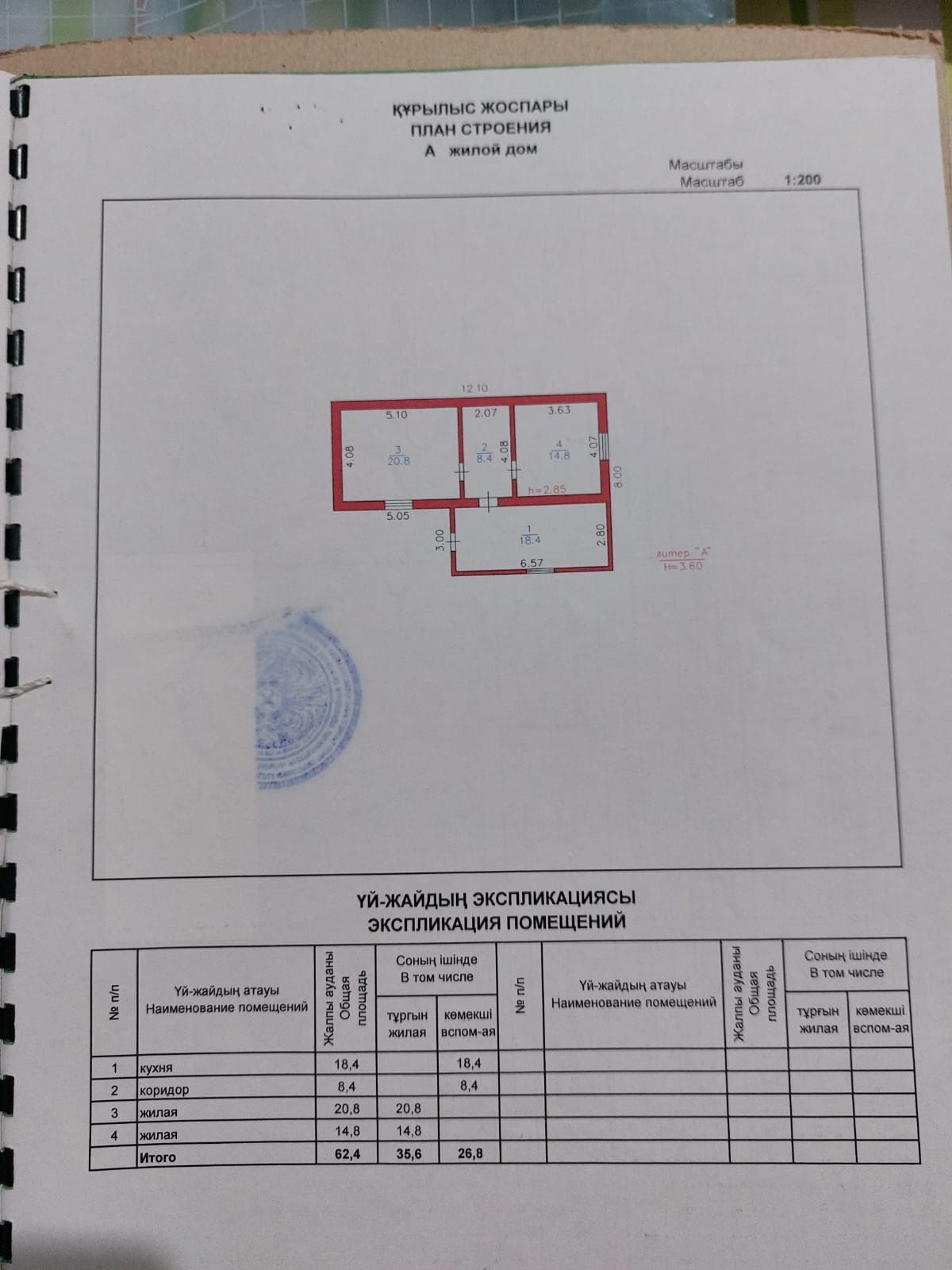 Продается дом на даче