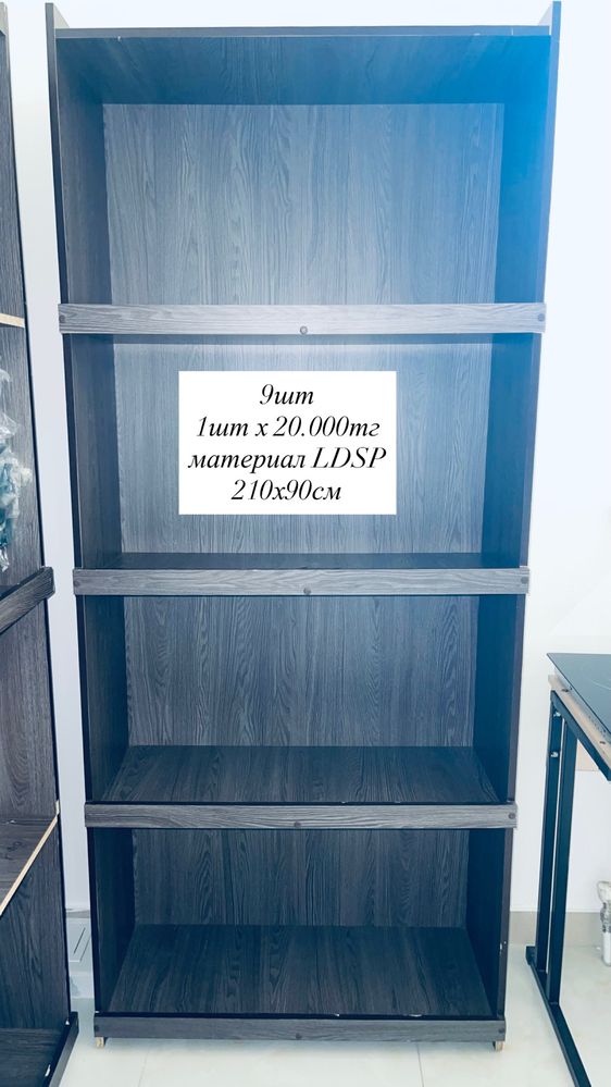 полка из лдсп для офис и магазин