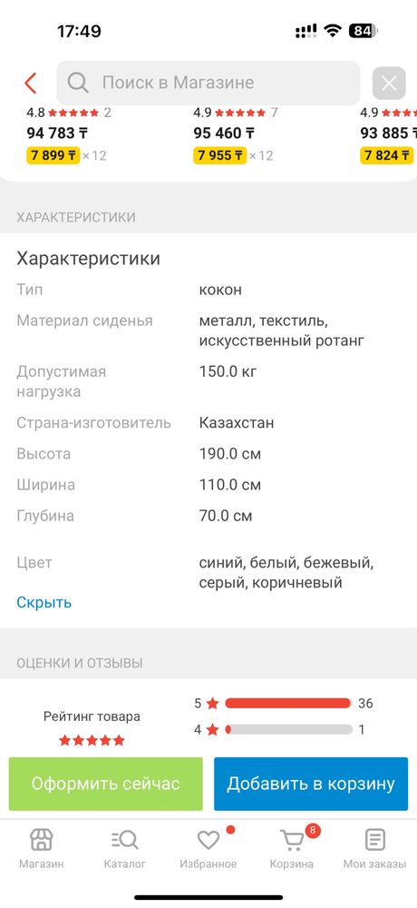 Продам кресло кокон