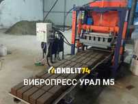 Вибропресс для блоков Урал М5