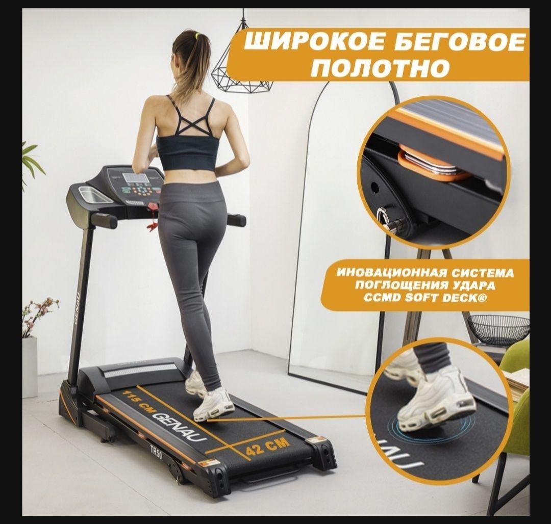 Продам беговую дорожку GENAU - TR 50