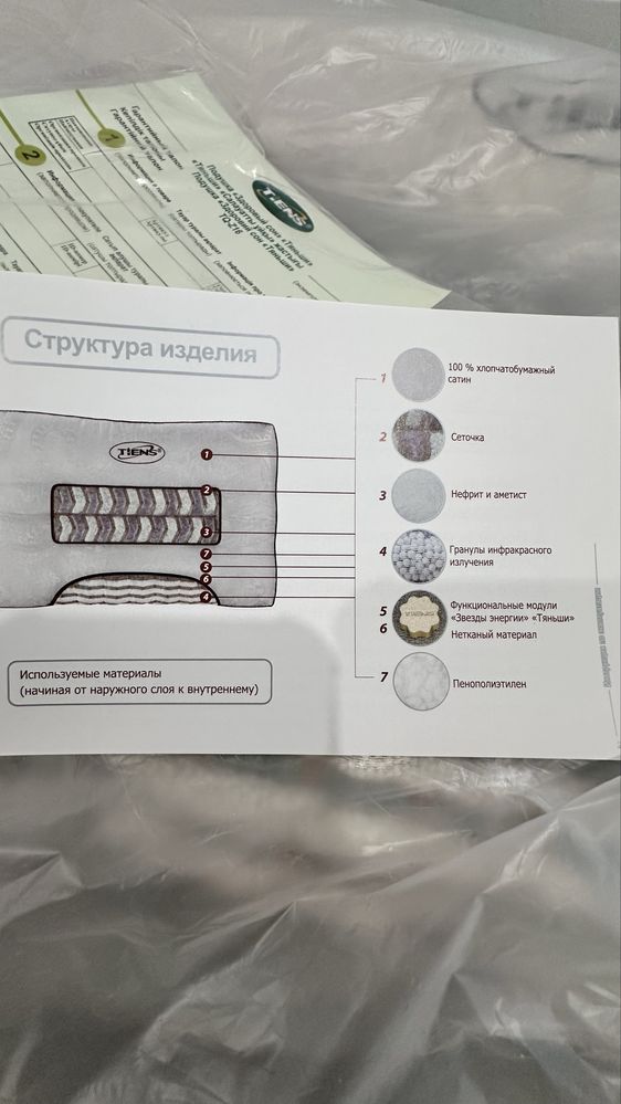 Подушка здоровый сон «Тяньши»