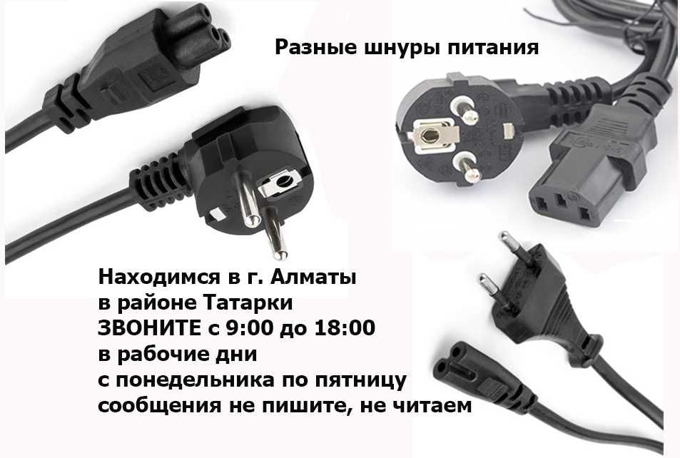 на ноутбуки к моноблокам HP и от других ЗАРЯДКИ блоки и шнуры питания
