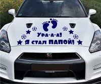 наклейки для авто, банер, баннер ДЕШЕВО