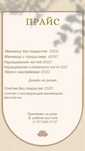 4000 запись по номеру телефона