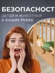 Сетка детская защитная на перила лестниц