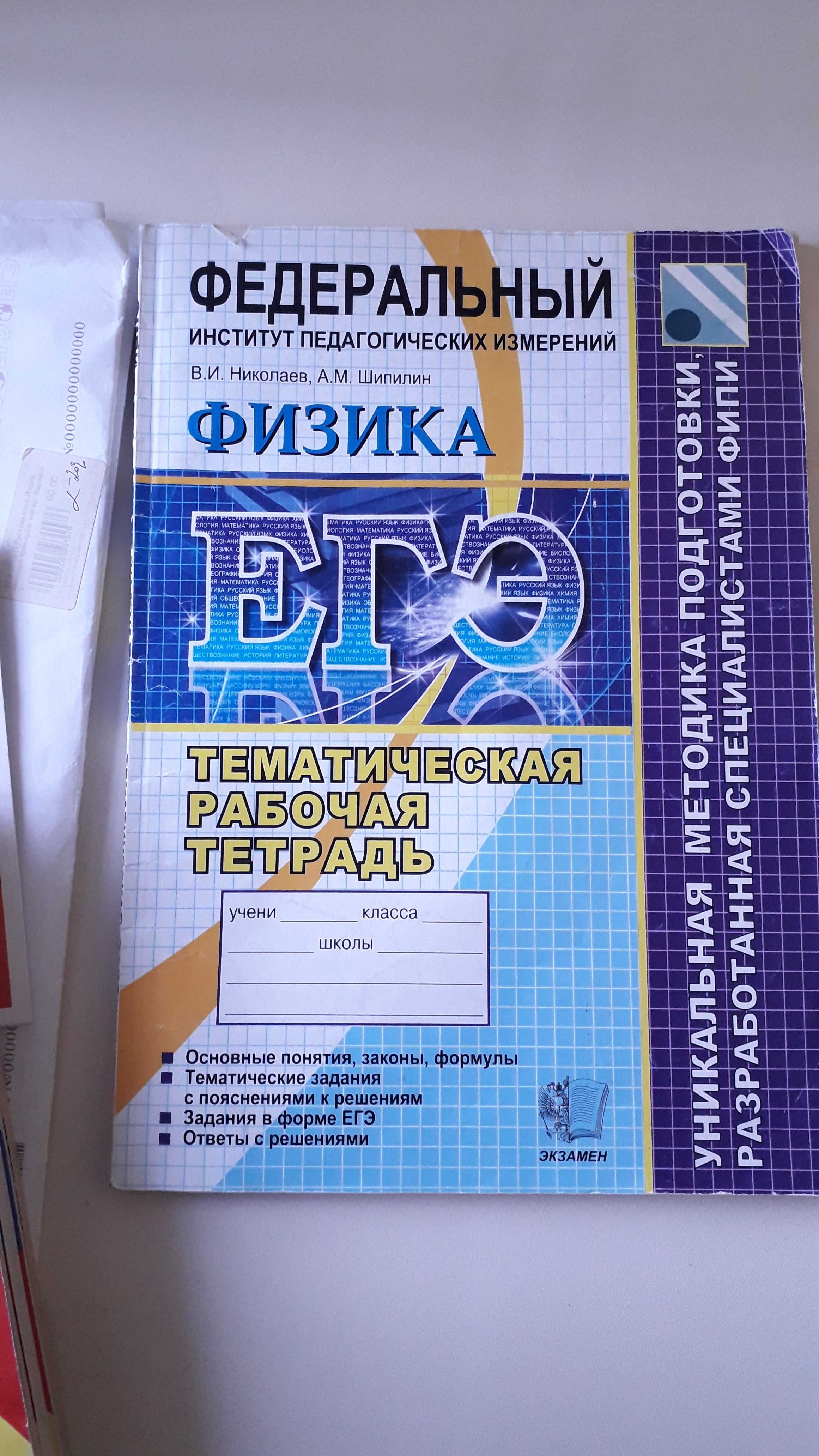 Тесты для поступающих в ВУЗы