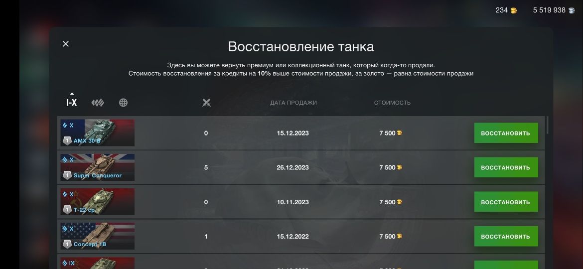 Продам аккаунт Wot blitz