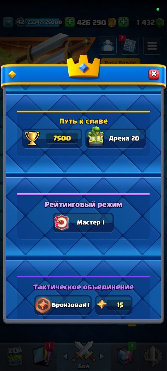 Аккаунт клэш рояль