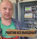 Услуги электрика: монтаж проводки и устранение короткого замыкания!