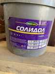 Солидол 21кг самовывоз