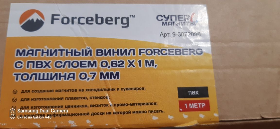Магнитная бумага