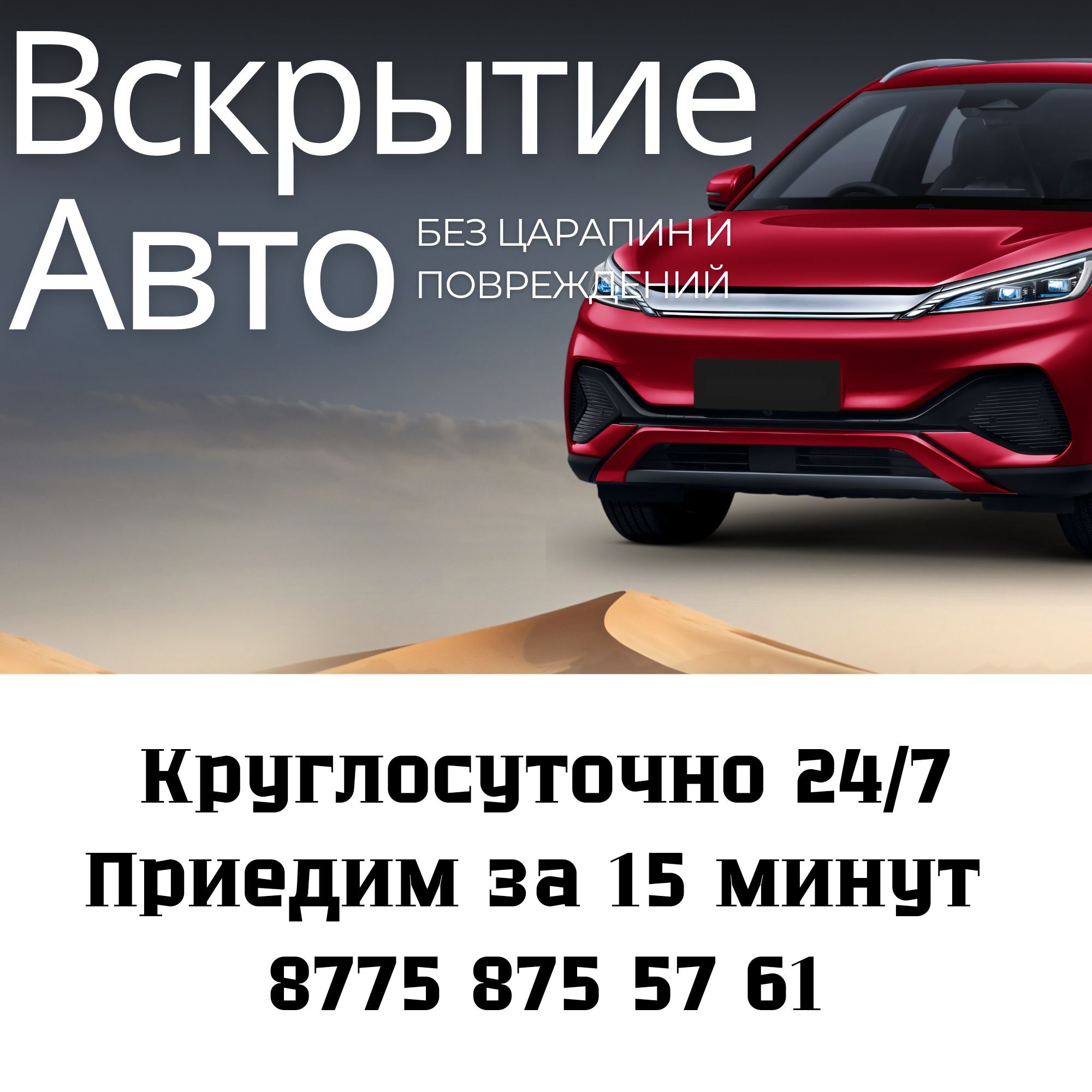Брелок Старлайн Пульт сигнализации ремонт установка прошивка на выезд