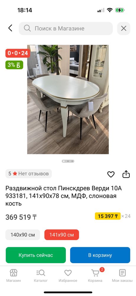 Продам стол раздвижной производство Беларусь