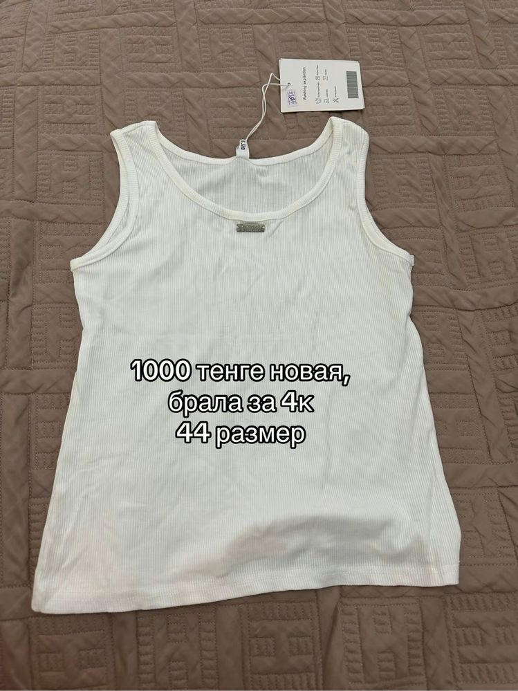 Продам женские вещи