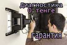 Ремонт телевизоров телемастер выездом на дом. Ремонт звуковой системы