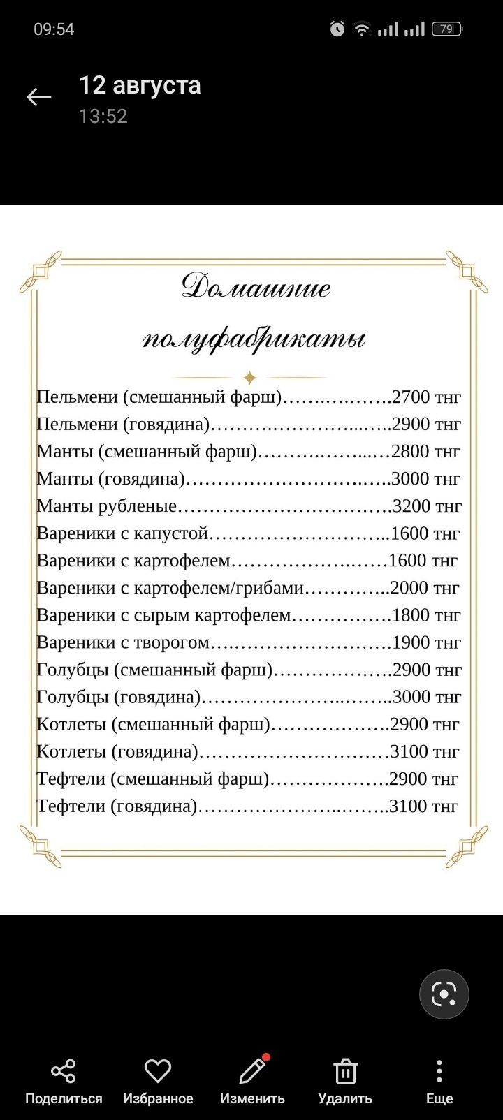 Манты пельмени вареники домашние
