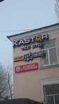 Вывески, Наружная Реклама, баннер, буквы пленка короб