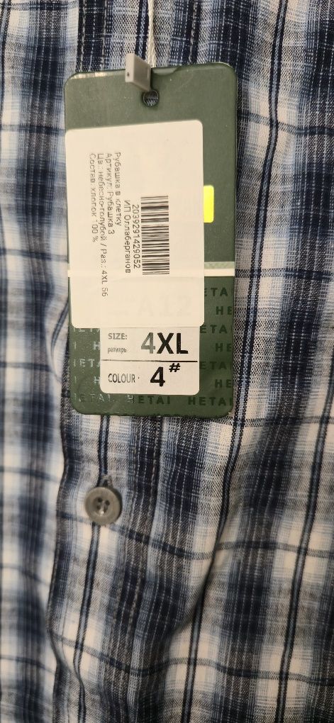 Продам новые мужские вещи