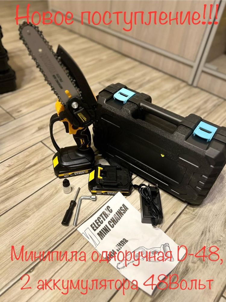 Аккумуляторный сучкорез, мини пила 2шт акум