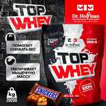 Протеин Top whey сникерс 2020кг