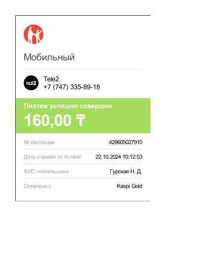 Продам Гигабайты, TELE-2