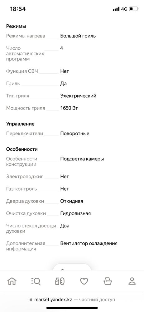 Духовка, духовой шкаф, Германия, духовая печь, встраиваемая