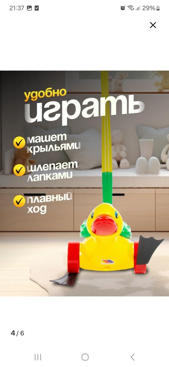 Детская каталка трещалка уточка