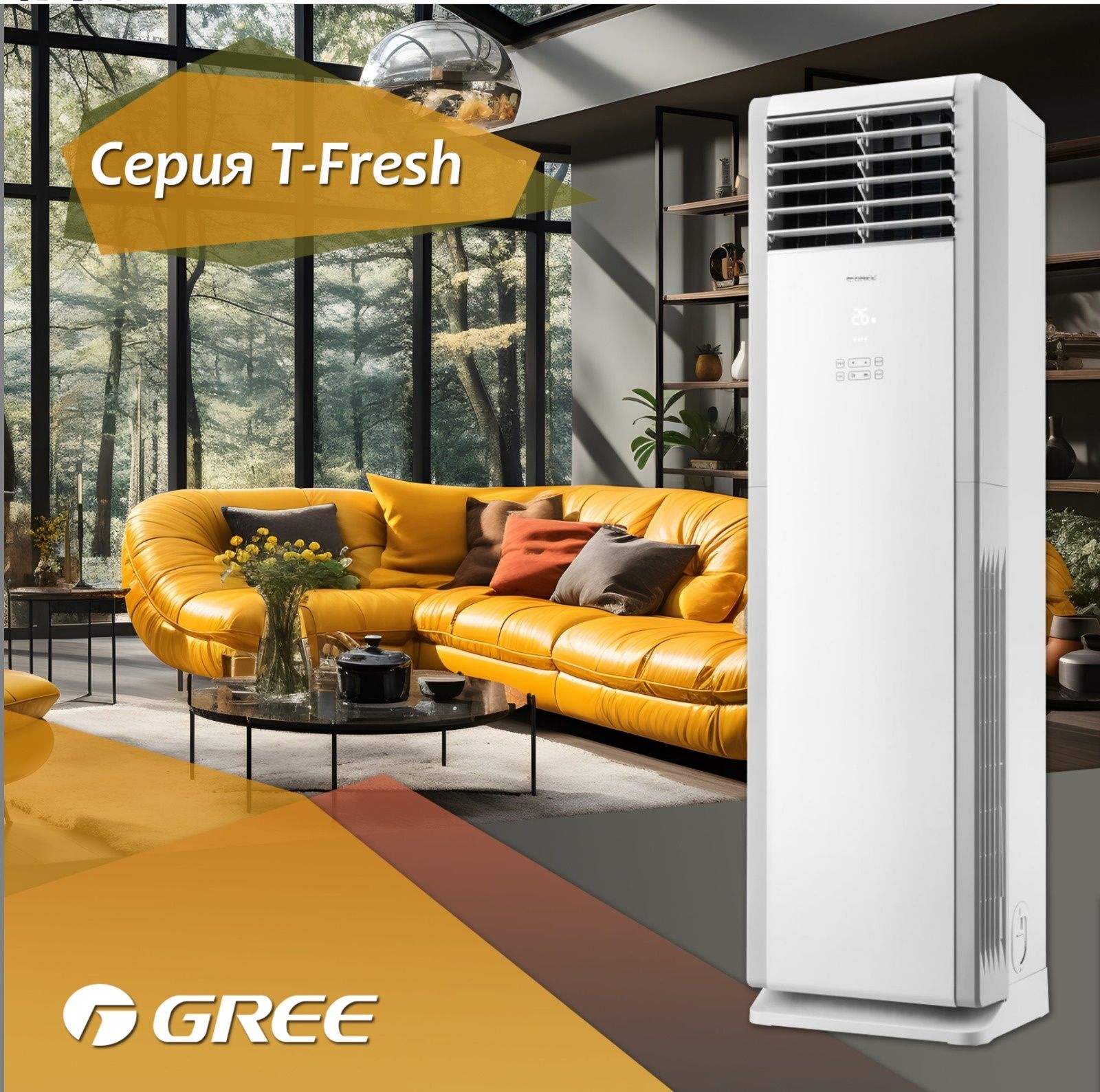 Кондиционеры Gree. Продажа монтаж обслуживание.
