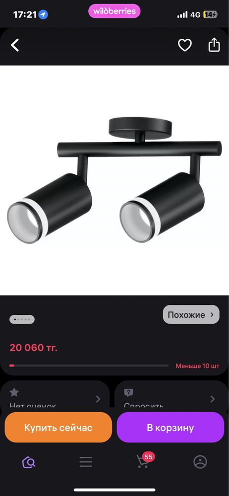 продаю  потолочный светильник,повортный спот.